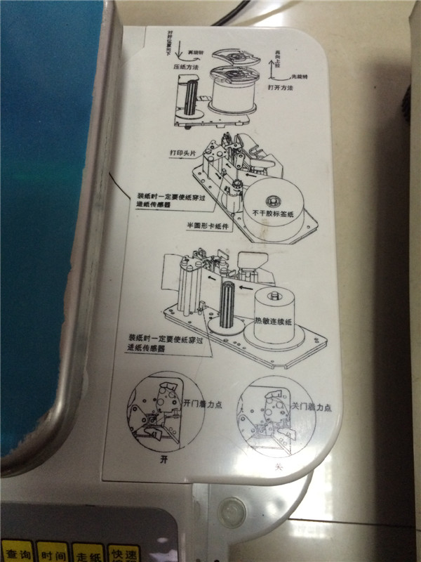 熱敏紙操作