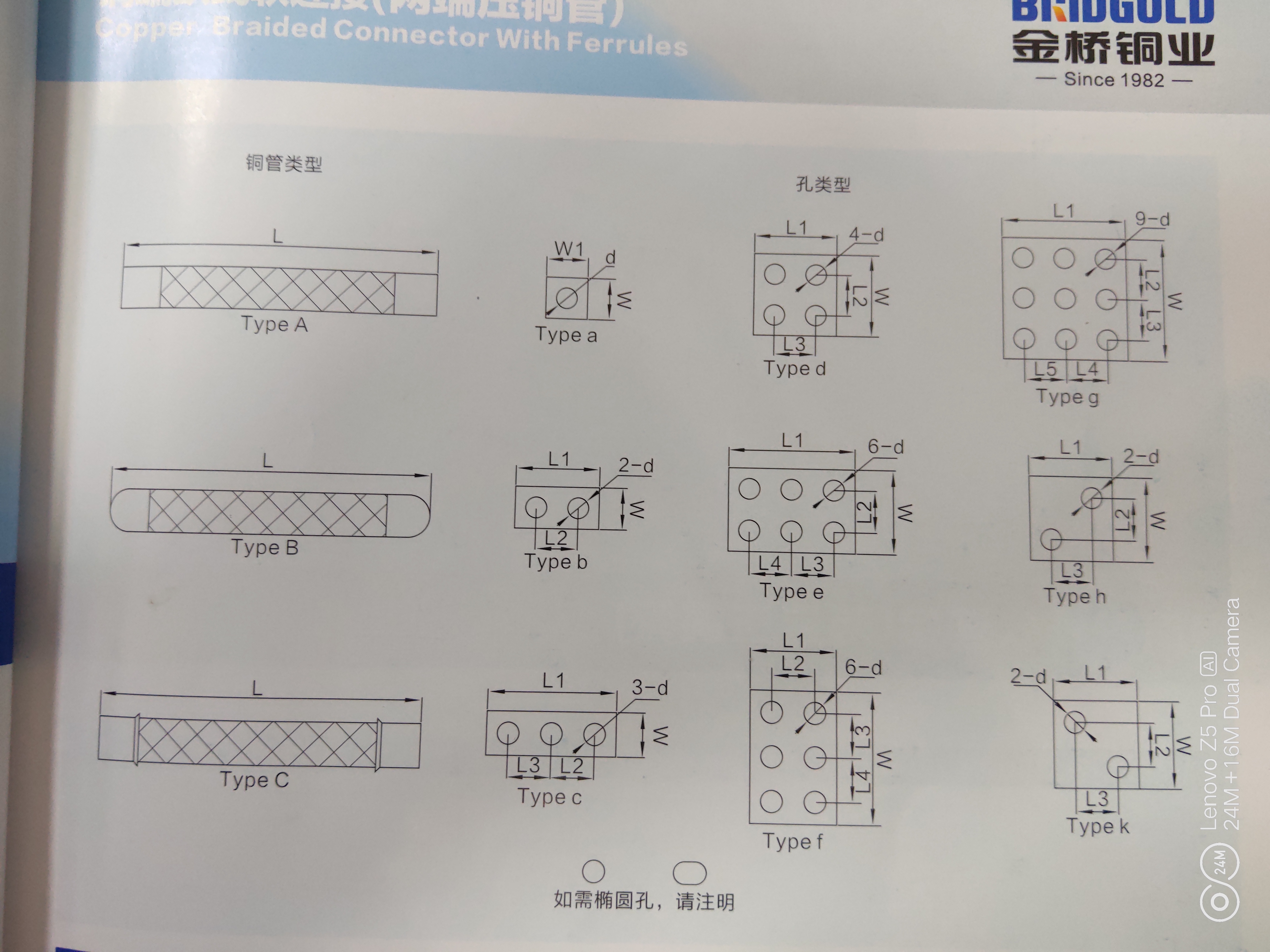 金橋銅業(yè)銅編織線軟連接兩端銅管圖紙示例，類型示例