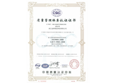 金橋銅業(yè)-ISO9001